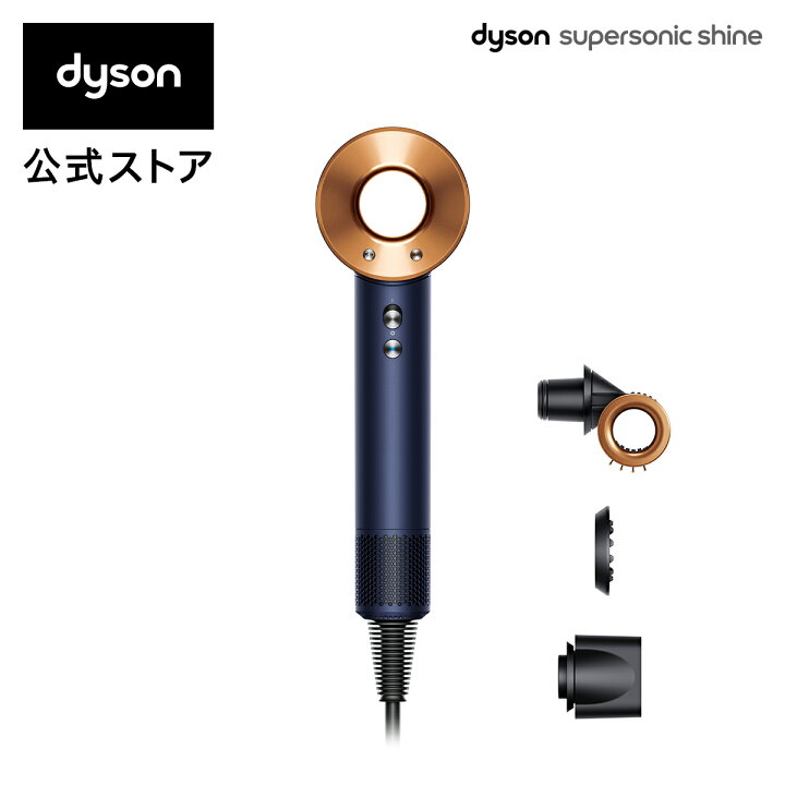 楽天市場】ダイソン Dyson Supersonic Shine ヘアドライヤー  