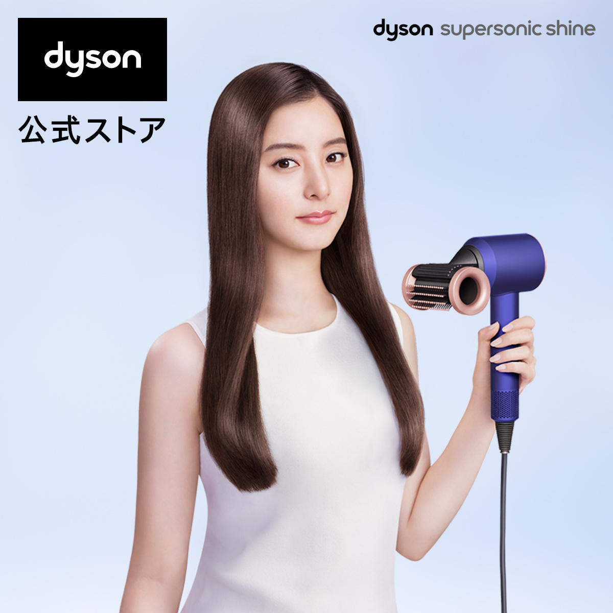 ダイソン Dyson Supersonic Shine ヘアドライヤー ビンカブルー ロゼ