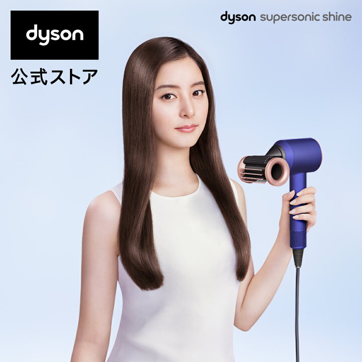 楽天市場】【数量限定カラー】 ダイソン Dyson Supersonic Shine ヘア 