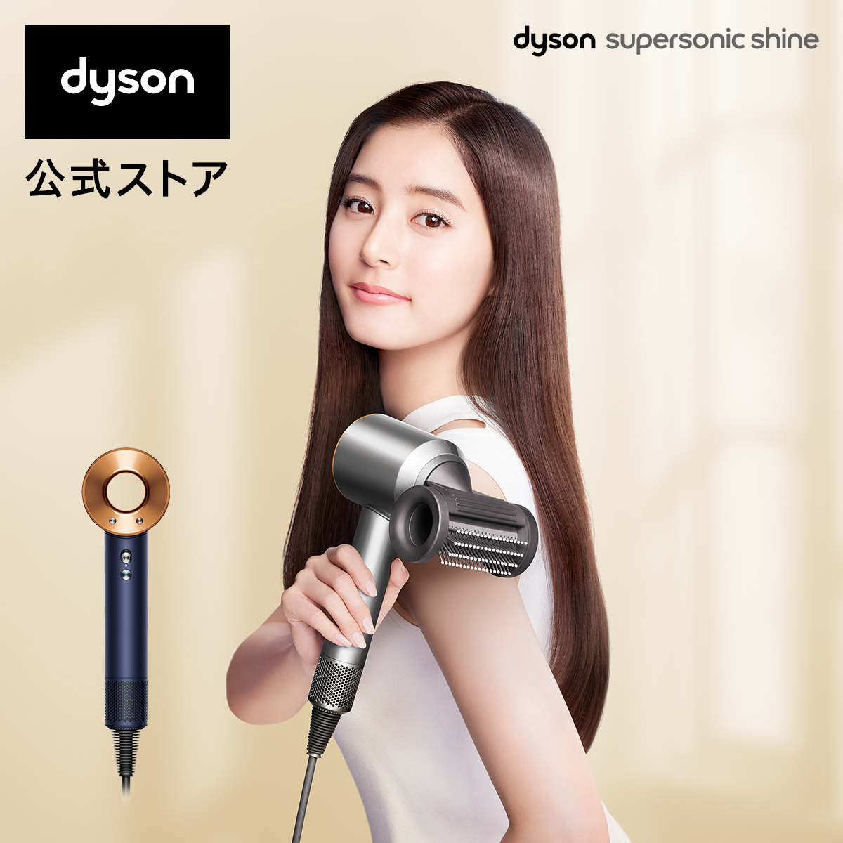 【楽天市場】ダイソン Dyson Supersonic Shine ヘアドライヤー 