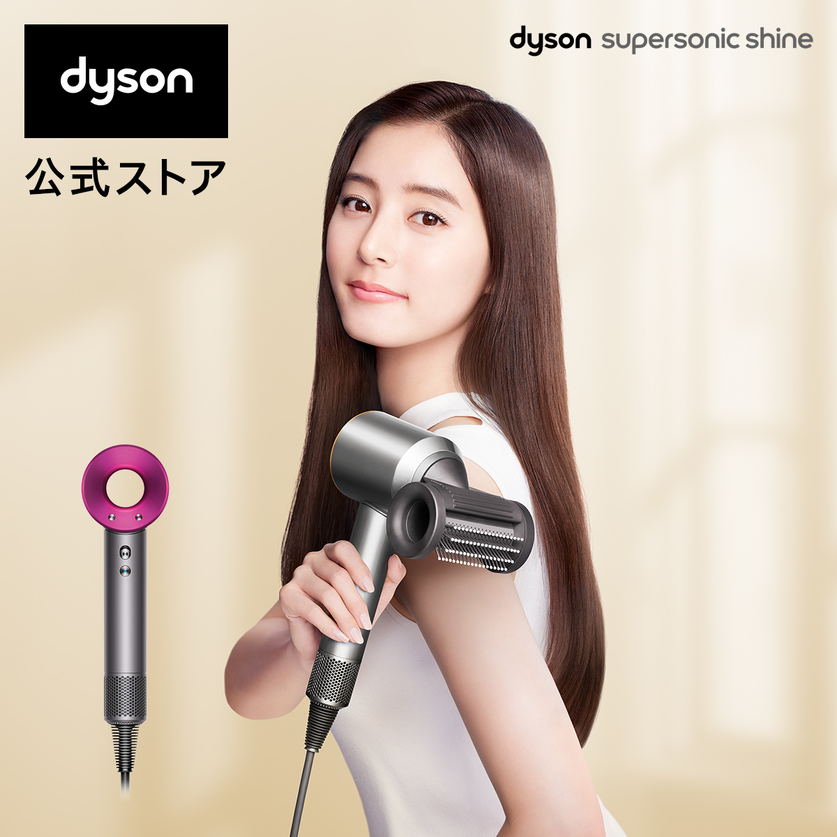 【期間限定P10倍】ダイソン Dyson Supersonic Shine ヘアドライヤー ドライヤー アイアン／フューシャ HD15 ULF IIF  | Dyson公式 楽天市場店
