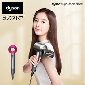 【期間限定P10倍】ダイソン Dyson Supersonic Shine ヘアドライヤー ドライヤー アイアン／フューシャ HD15 ULF IIF