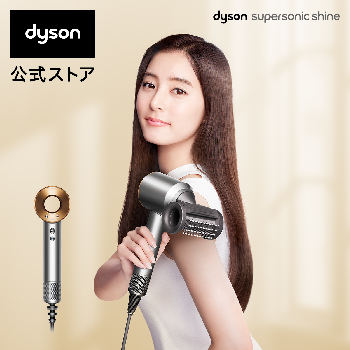 【楽天市場】【期間限定P10倍】 ダイソン Dyson Supersonic Shine 