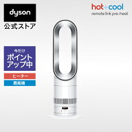 【新製品/期間限定P11倍】 ダイソン Dyson Hot+Cool HF1 Remote Link Pre-heat ファンヒーター ホワイト/…