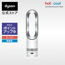 楽天市場】hot&cool ダイソンの通販