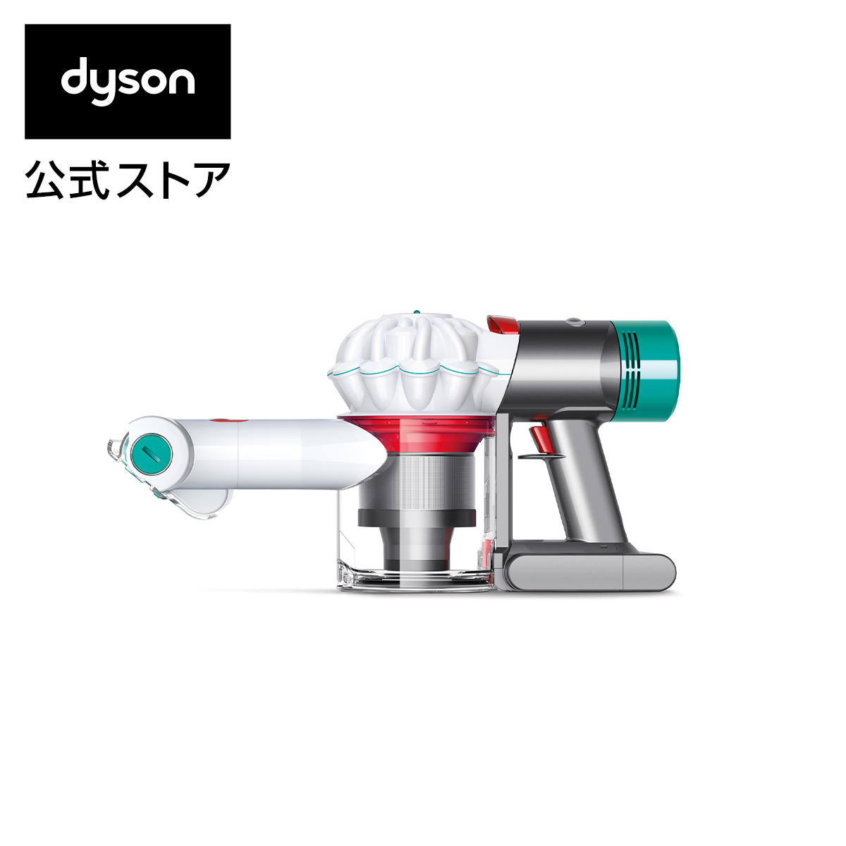 ダイソン Dyson V7 Mattress ハンディクリーナー 掃除機 サイクロン式掃除機 HH11COM 2017年最新モデル | Dyson公式  楽天市場店
