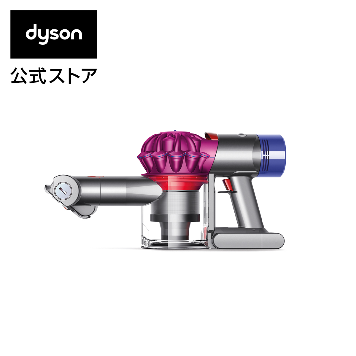 ダイソン Dyson V7 Trigger ハンディクリーナー 掃除機 サイクロン式掃除機 HH11MH 2018年最新モデル | Dyson公式  楽天市場店