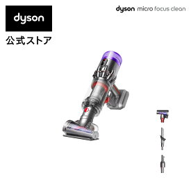 ダイソン Dyson Micro Focus Clean ハンディクリーナー 掃除機 サイクロン式掃除機 HH17