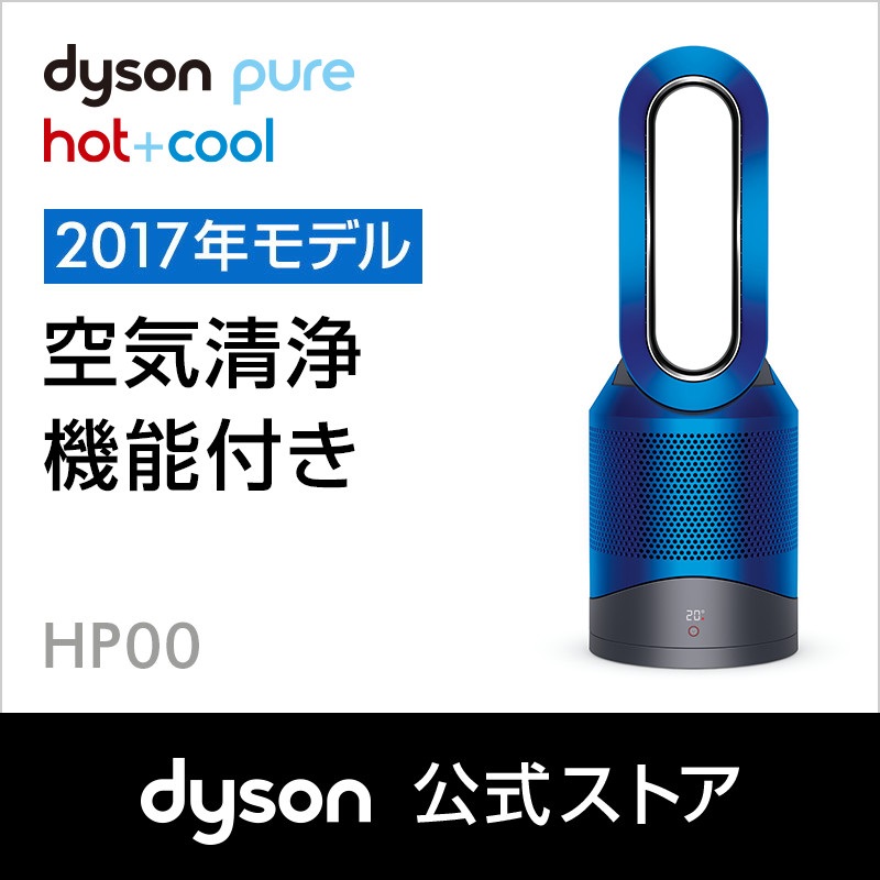 楽天市場】【販売終了しました】ダイソン Dyson Pure Hot+Cool HP00 IB 
