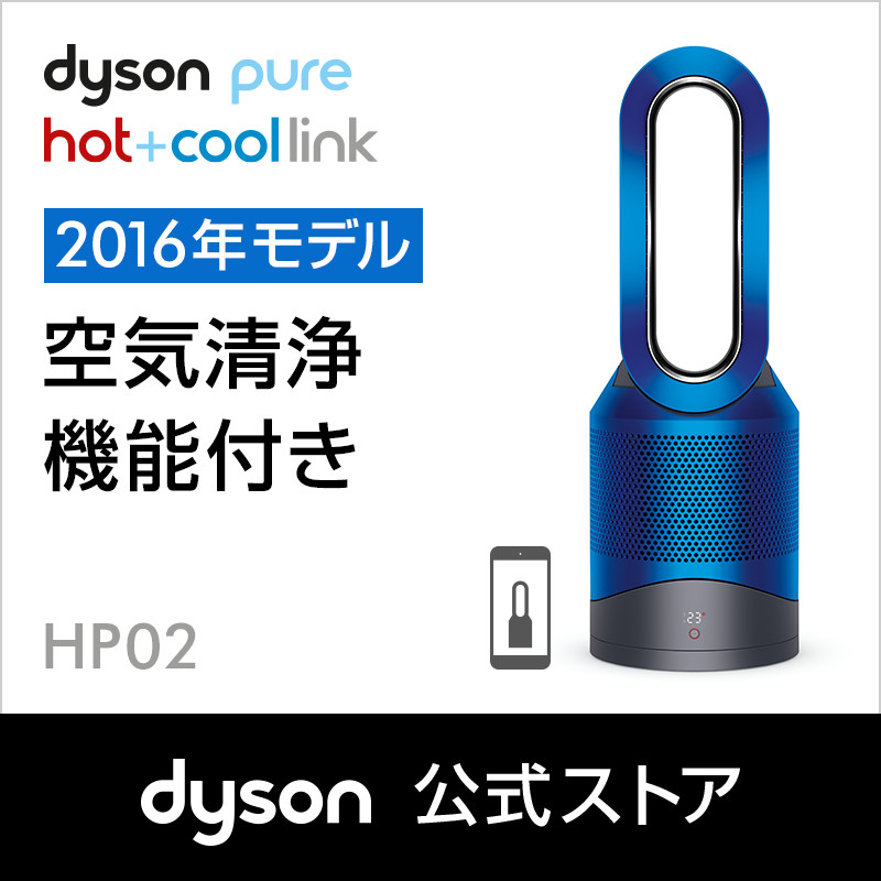冷暖房/空調 空気清浄器 楽天市場】ダイソン Dyson Pure Hot+Cool Link HP02 IB 空気清浄機能付 