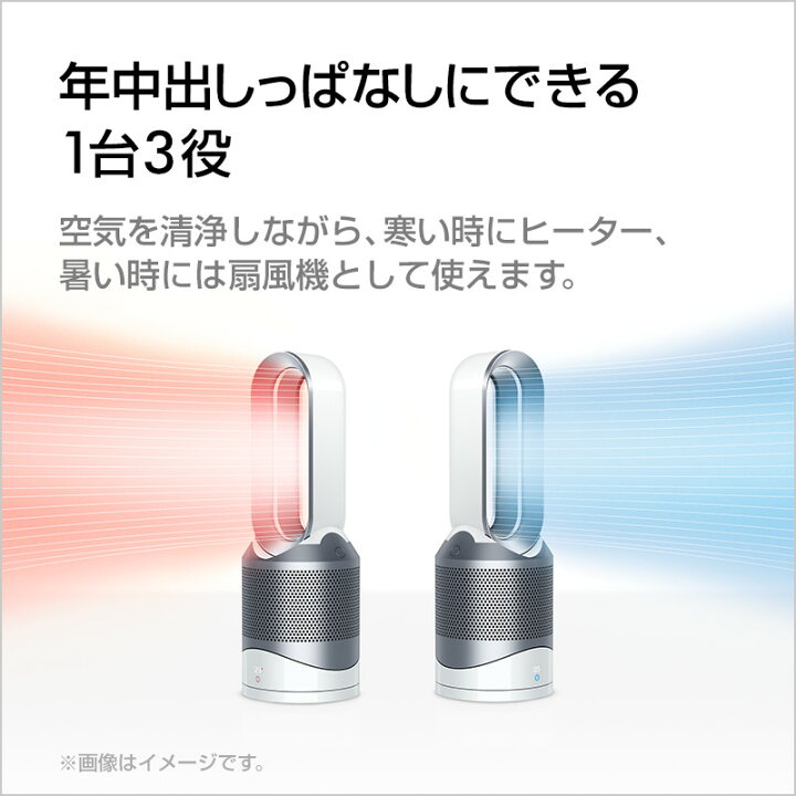 楽天市場】【楽天ランキング1位】 ダイソン Dyson Pure Hot+Cool Link  