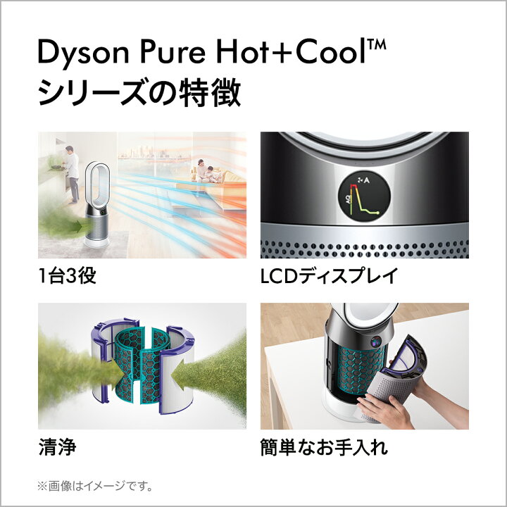 楽天市場】【在庫切れ・入荷未定】【ウイルス対策】ダイソン Dyson Pure Hot + Cool HP04 WS N 空気清浄ファンヒーター 暖房  : Dyson公式 楽天市場店