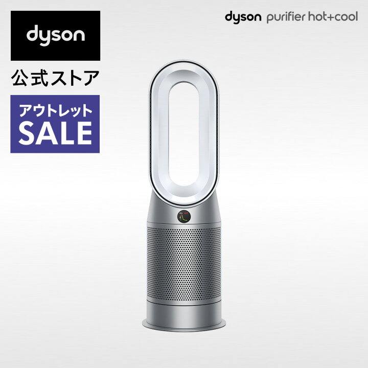 楽天市場】【アウトレットSALE】 ダイソン Dyson Purifier Hot + Cool 