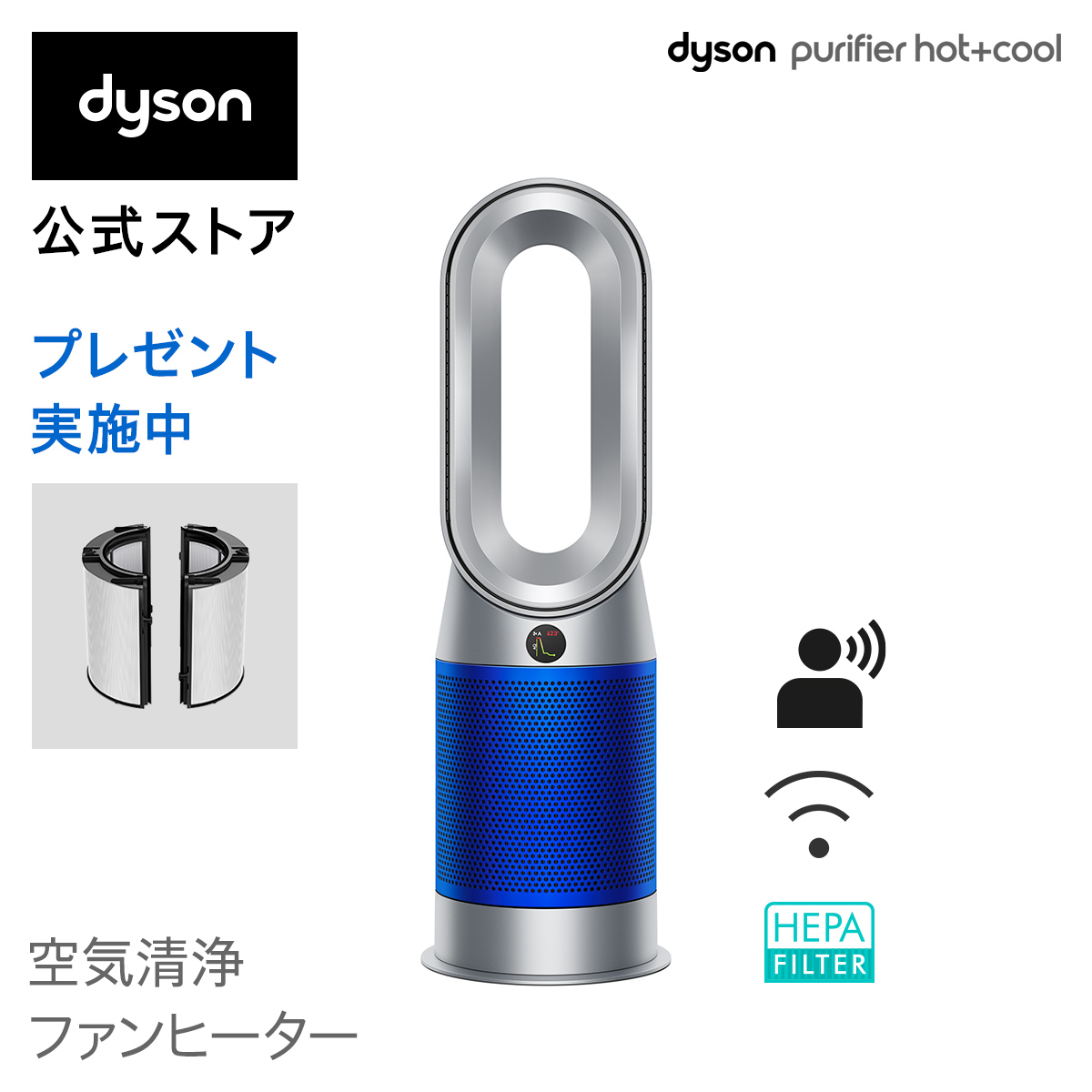 dyson Purifier Hot+Cool 空気清浄ファンヒーター ホワイ… 空気清浄器 売って買う