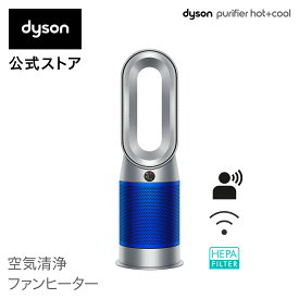 花粉対策 ダイソン Dyson Purifier Hot + Cool HP07 SB 空気清浄ファンヒーター 空気清浄機 扇風機 暖房