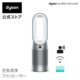 【花粉対策製品】 ダイソン Dyson Purifier Hot+Cool HP07 WS 空気清浄ファンヒーター 空気清浄機 扇風機 暖房