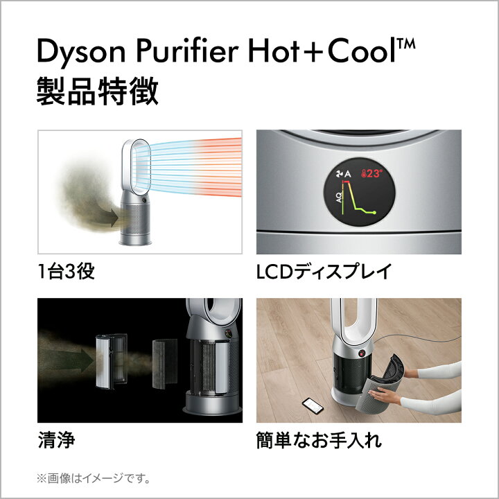楽天市場】【アウトレットSALE】 ダイソン Dyson Purifier Hot + Cool  