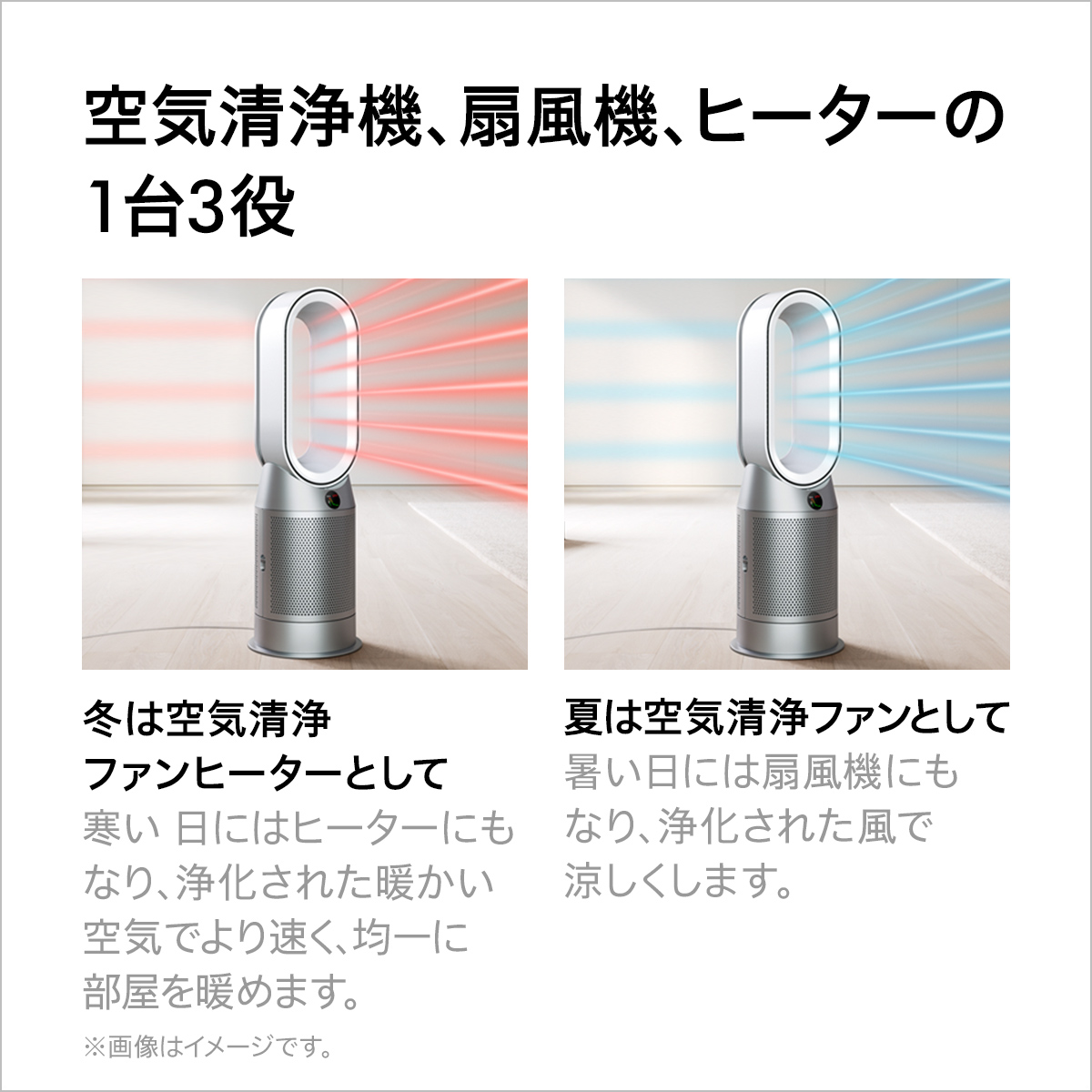 Dyson Purifier Hot＋Cool 空気清浄ファンヒーター HP07-