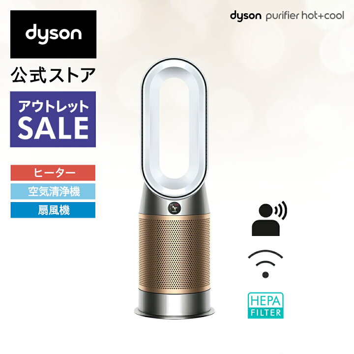 空気清浄機 扇風機 ダイソン Dyson Purifier Hot Cool Formaldehyde 