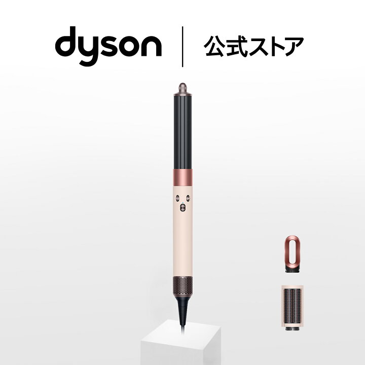 楽天市場】ダイソン Dyson Airwrap マルチスタイラー ドライヤー ヘア 