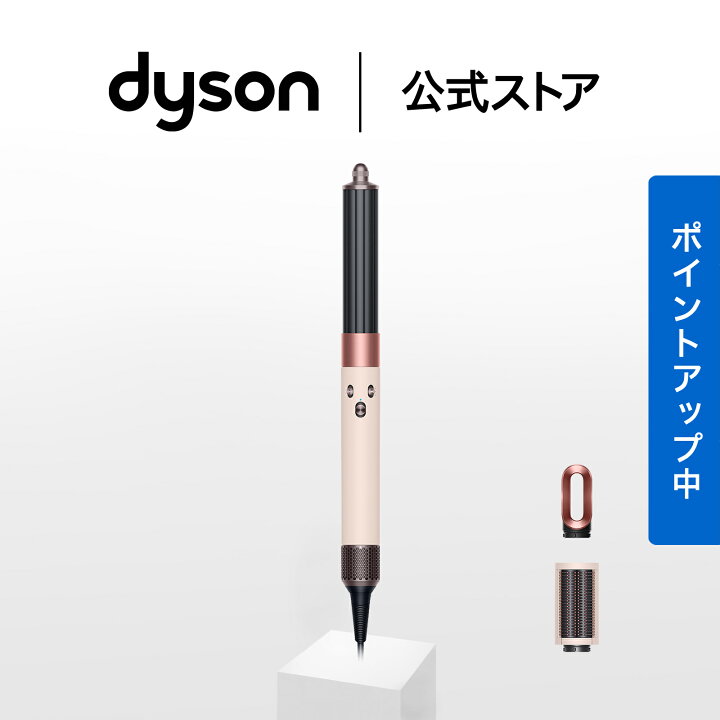 楽天市場】【期間限定P11倍】 ダイソン Dyson Airwrap マルチ 
