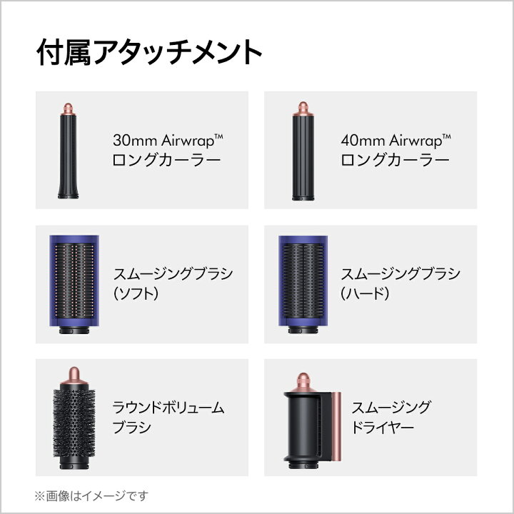 楽天市場】【数量限定カラー】 ダイソン Dyson Airwrap Complete Long  