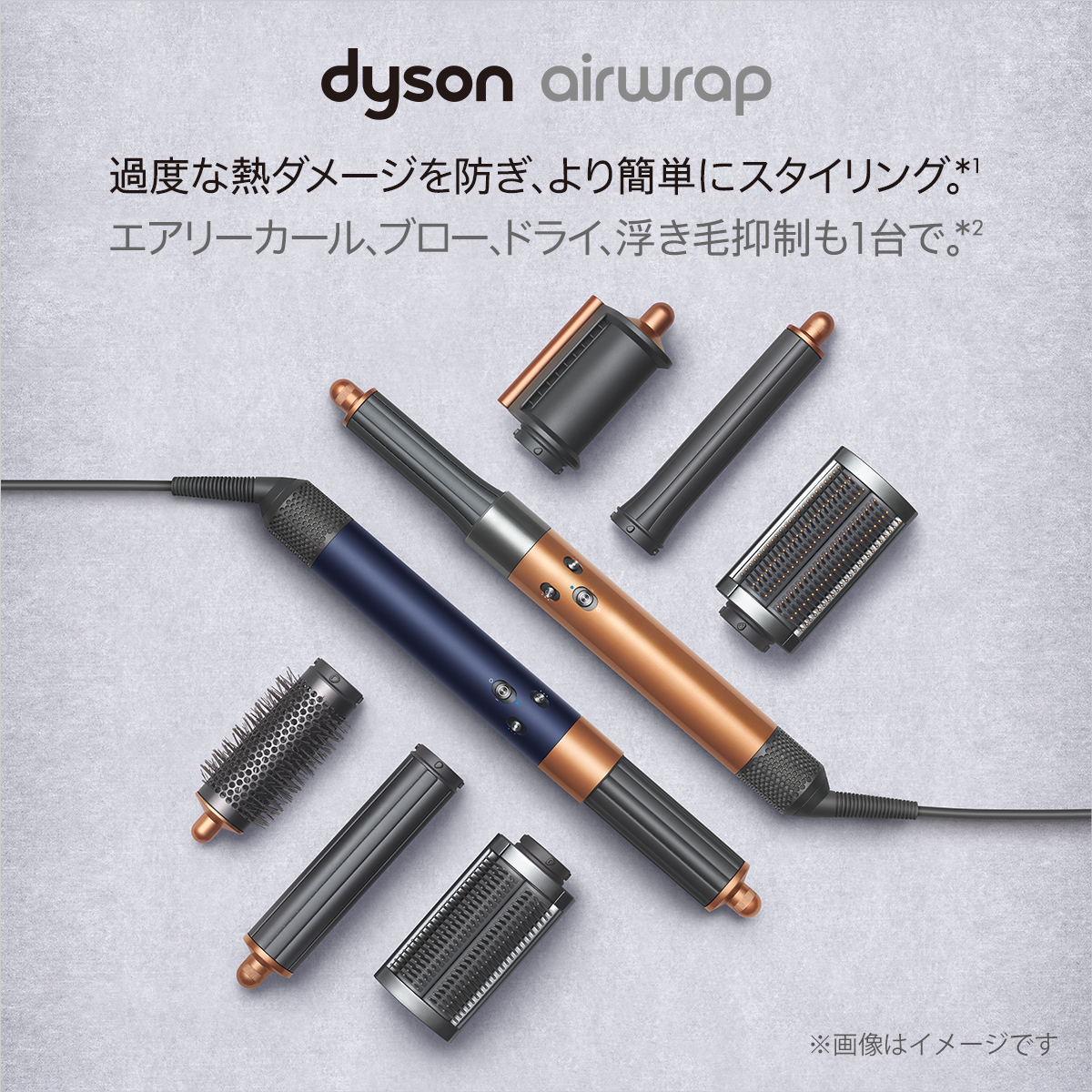 楽天市場】【数量限定カラー】 ダイソン Dyson Airwrap Complete Long