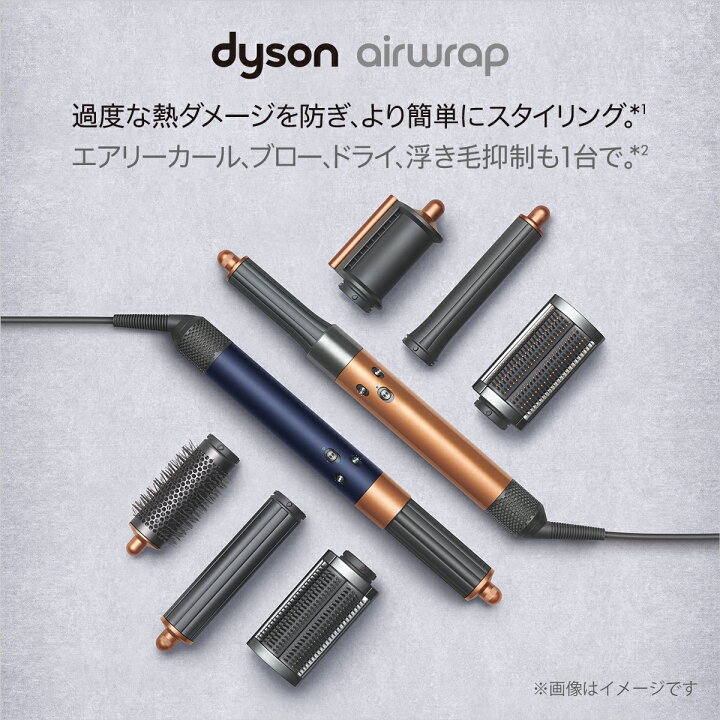 楽天市場】【数量限定カラー】 ダイソン Dyson Airwrap Complete Long  