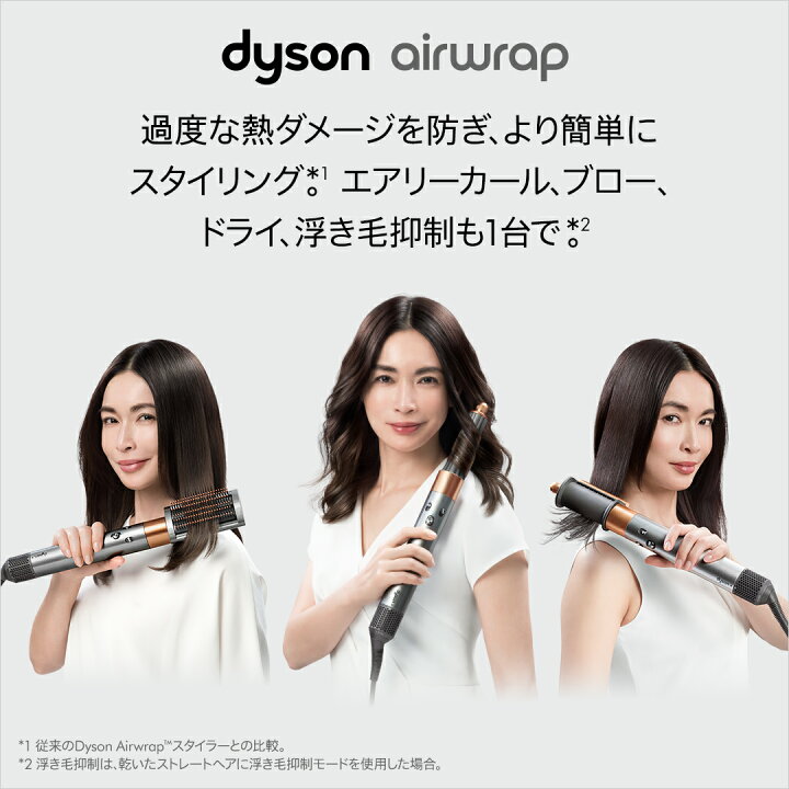 ダイソン Dyson Airwrap Complete Long [HS05 COMP LG TOTO SP] ダイソン エアラップ