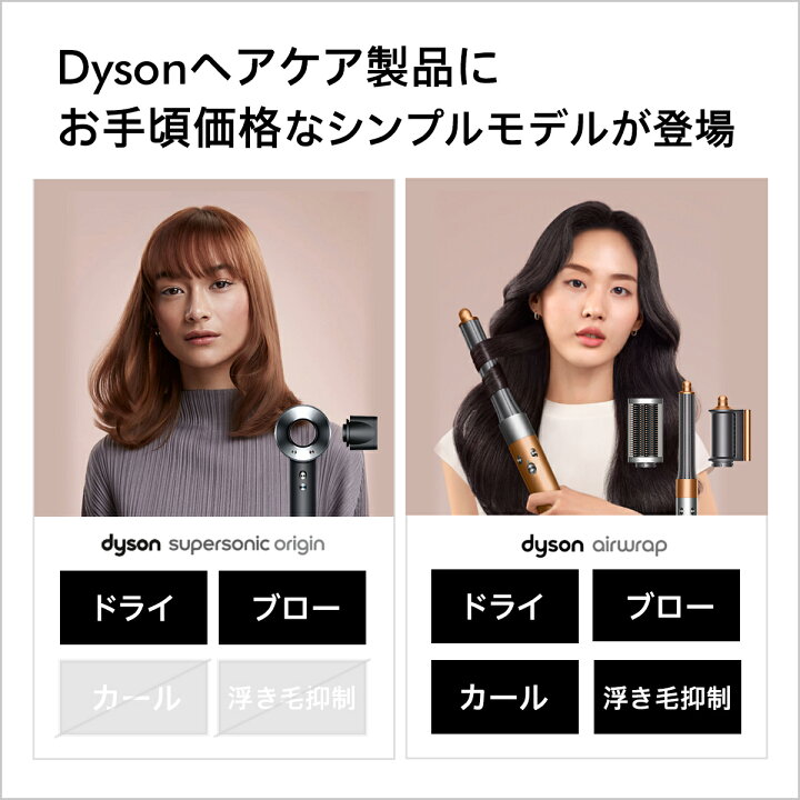 Dyson Airwrapマルチスタイラー Liteモデル さくらロゼ