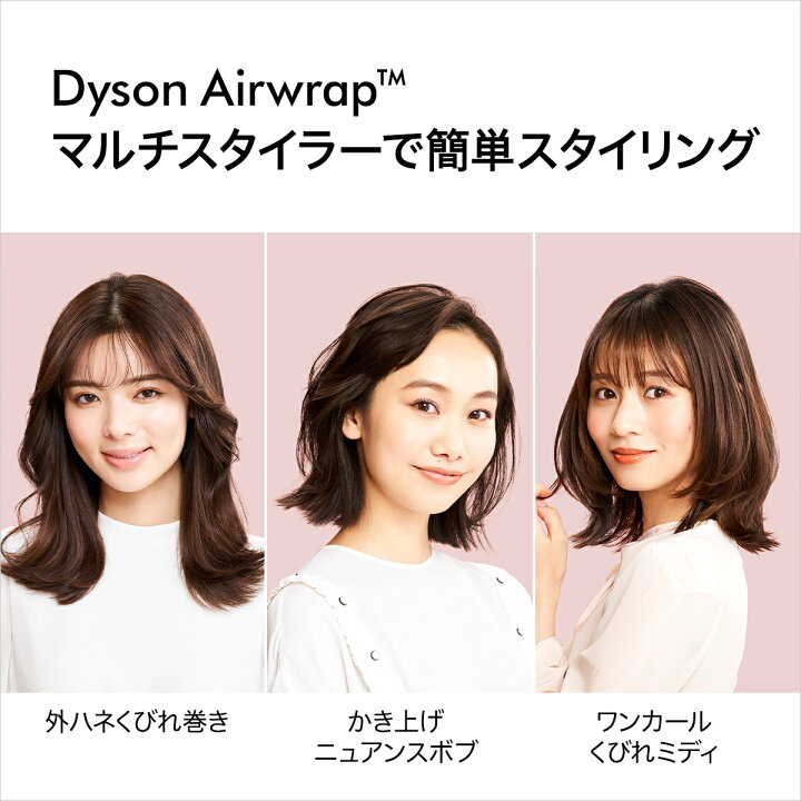楽天市場】ダイソン Dyson Airwrap Complete Long マルチスタイラー 
