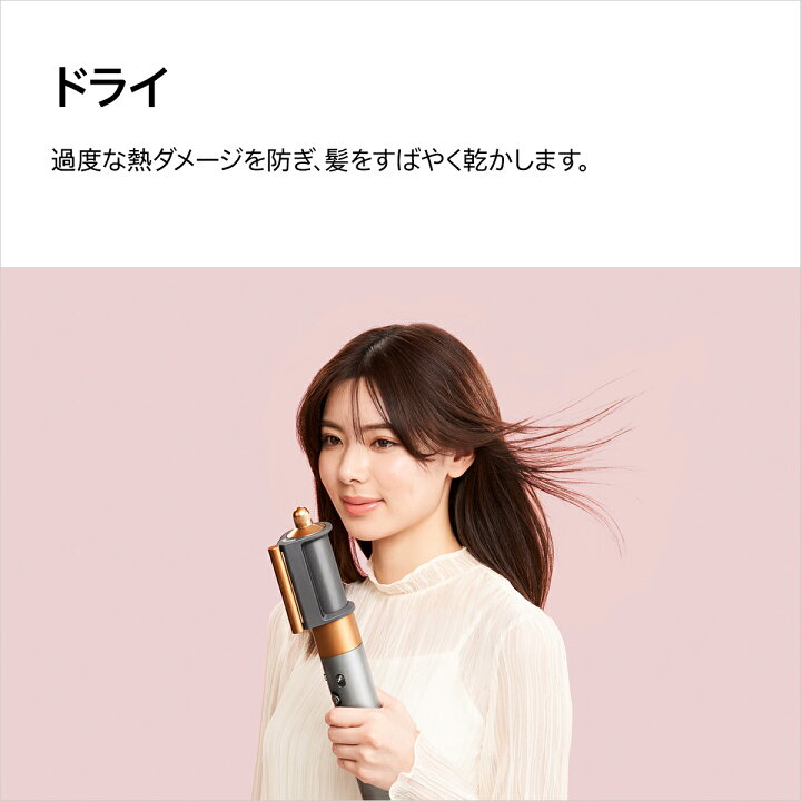 楽天市場】ダイソン Dyson Airwrap マルチスタイラー ドライヤー ヘア  