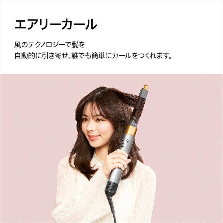 楽天市場】ダイソン Dyson Airwrap マルチスタイラー ドライヤー ヘア  