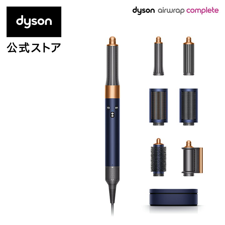 楽天市場】ダイソン Dyson Airwrap マルチスタイラー Complete HS05 
