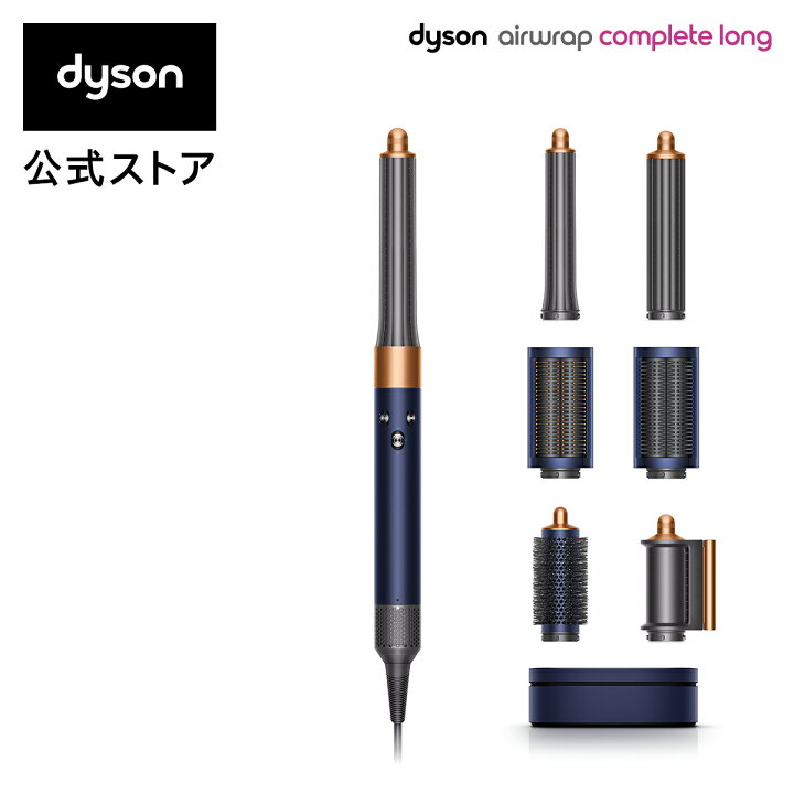 楽天市場】ダイソン Dyson Airwrap Complete Long マルチスタイラー 