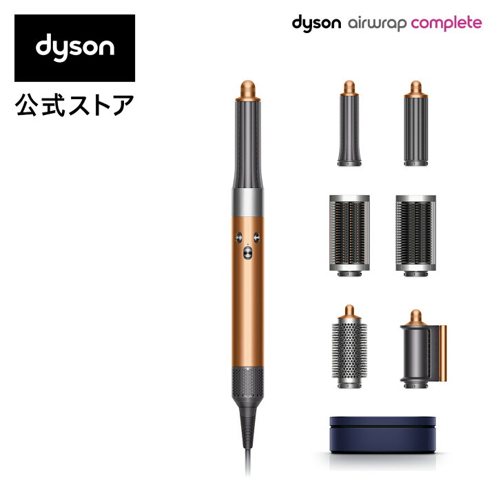 楽天市場】ダイソン Dyson Airwrap マルチスタイラー Complete HS05 