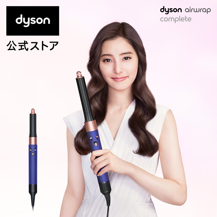楽天市場】【数量限定カラー】 ダイソン Dyson Airwrap Complete  