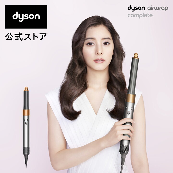 Dyson(ダイソン) ドライヤー Dyson Airwrap™マルチスタイラー コテ  