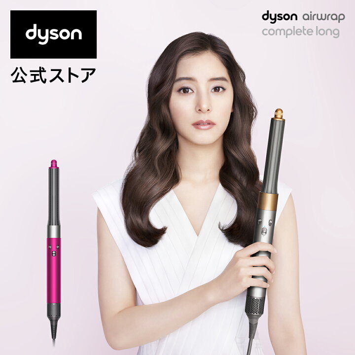 楽天市場】ダイソン Dyson Airwrap マルチスタイラー Complete Long  
