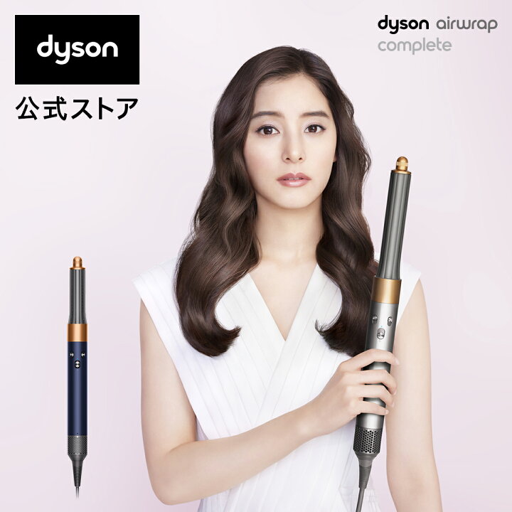 楽天市場】ダイソン Dyson Airwrap マルチスタイラー Complete HS05  