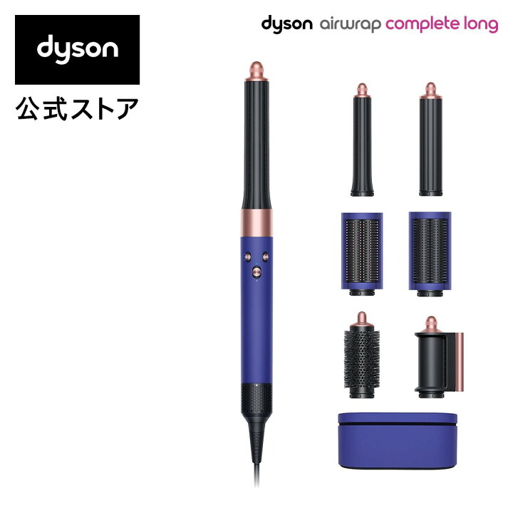 楽天市場】【数量限定カラー】 ダイソン Dyson Airwrap Complete Long  