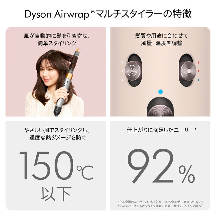 楽天市場】【期間限定P11倍】 ダイソン Dyson Airwrap マルチ 