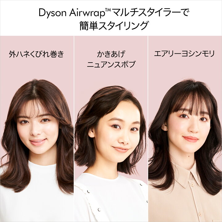 楽天市場】【期間限定P12倍】新製品 ダイソン Dyson Airwrap マルチ 