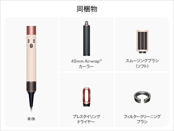楽天市場】【期間限定P12倍】 ダイソン Dyson Airwrap マルチ  