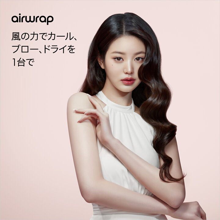 楽天市場】ダイソン Dyson Airwrap マルチスタイラー ドライヤー ヘア 