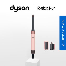 【アウトレットSALE】さくらロゼゴールド ダイソン Dyson Airwrap マルチスタイラー ドライヤー ヘアスタイラー エアラップ ヘアドライヤー dyson HS05BPRENT 【ドライヤーとしても使用可】 ダイソン公式 新品 スタイラー コテ 巻き髪 ストレートアイロン カールアイロン