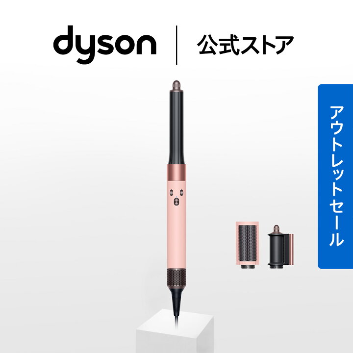 楽天市場】【アウトレットSALE】さくらロゼゴールド ダイソン Dyson 