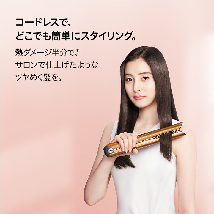楽天市場】【アウトレットSALE】 ダイソン Dyson Corrale ヘアアイロン 