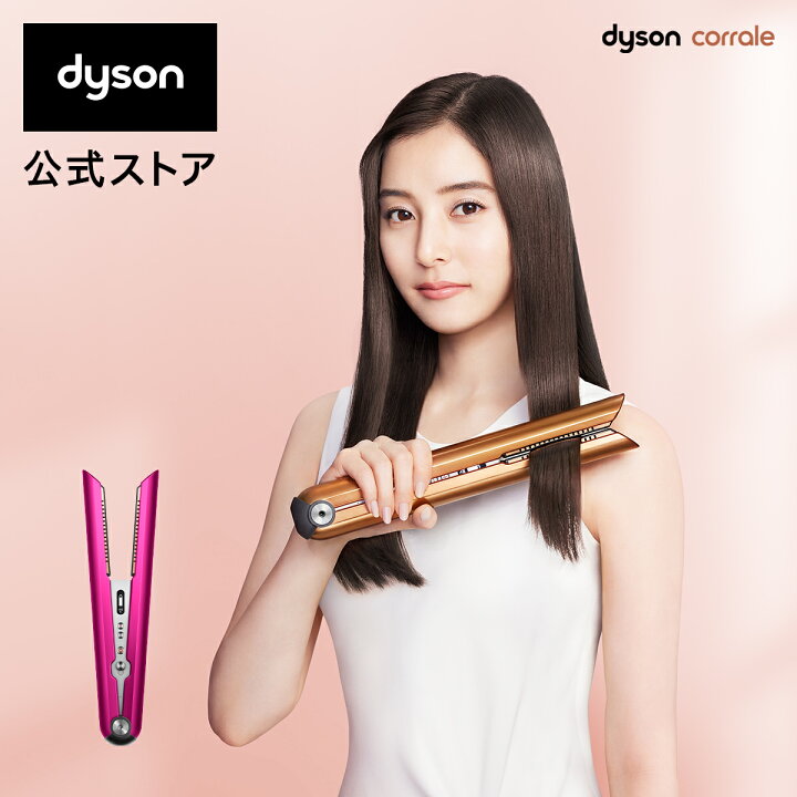 楽天市場】【楽天ランキング1位獲得】 Dyson Corrale [HS07 FBN  