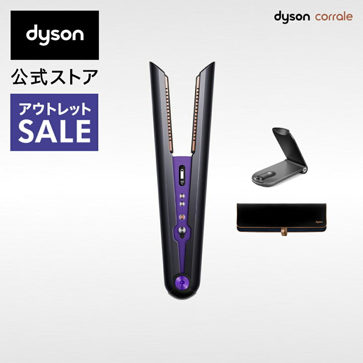ドライヤー ストレートアイロン 【新製品】 ダイソン Dyson Airstrait 